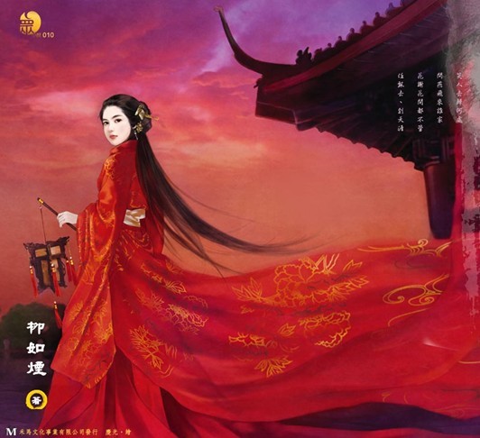 全身。风。红衣女.jpg