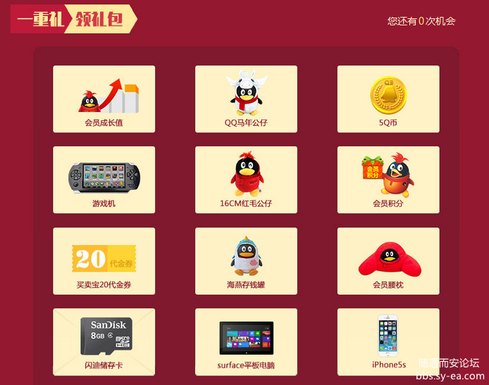 QQ截图20140506221803.png