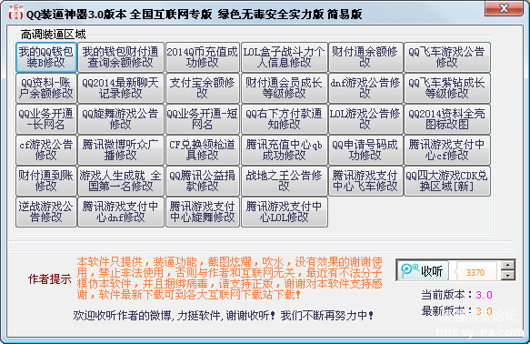 QQ截图20140529021005.png