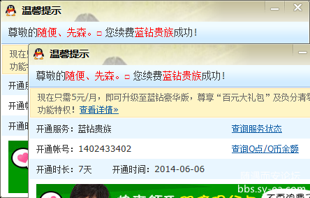 QQ截图20140606221150.png