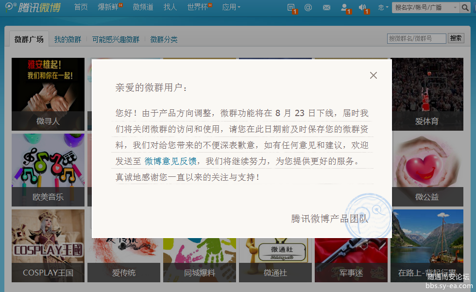 QQ截图20140611224352.png