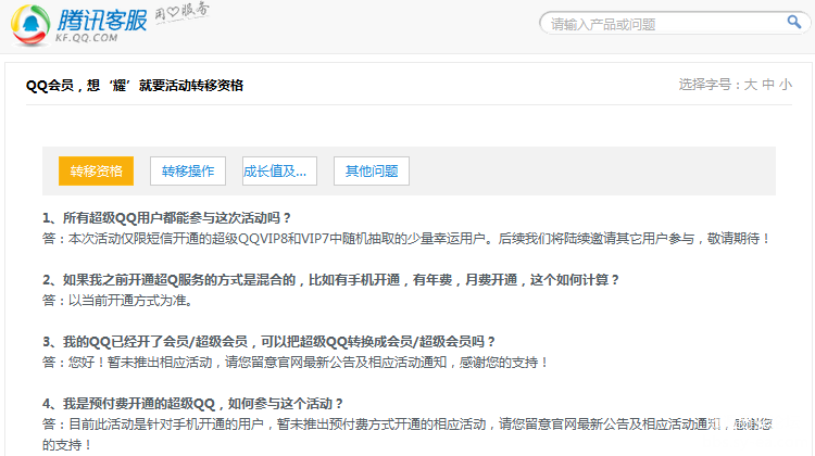 QQ截图20140611231010.png
