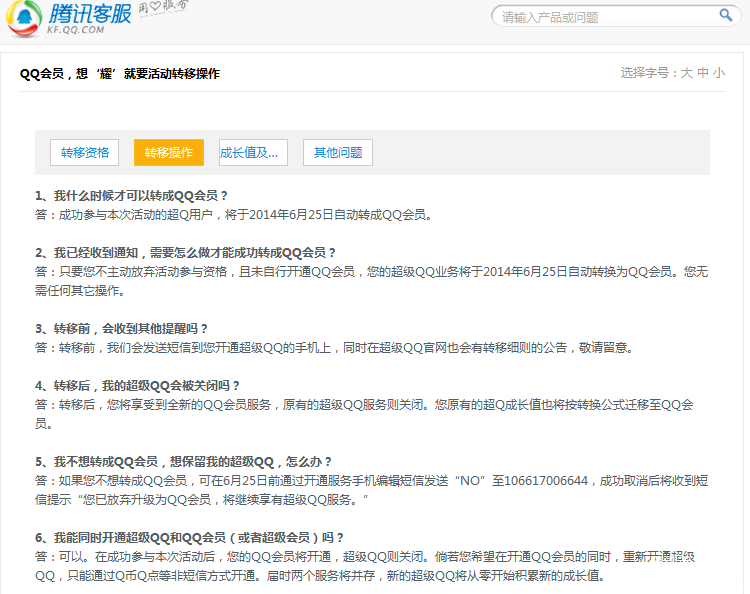QQ截图20140611231107.png