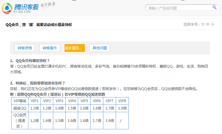 QQ截图20140611231147.png