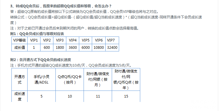 QQ截图20140611231231.png