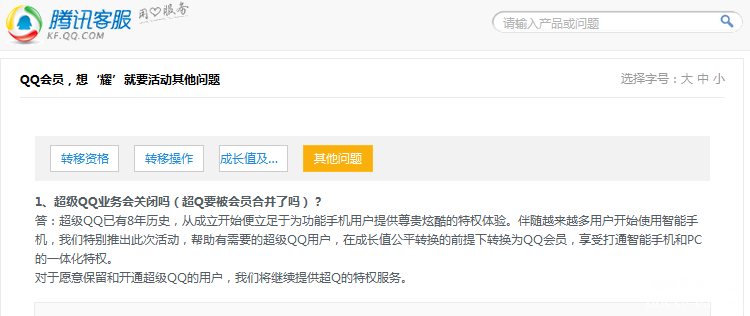 QQ截图20140611231303.png