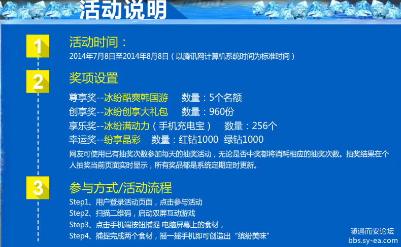 QQ截图20140708101811.png