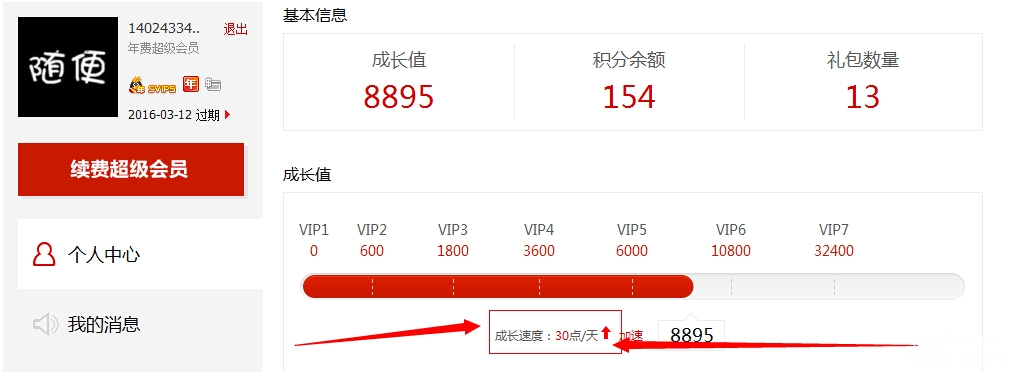 QQ截图20140717184723.jpg
