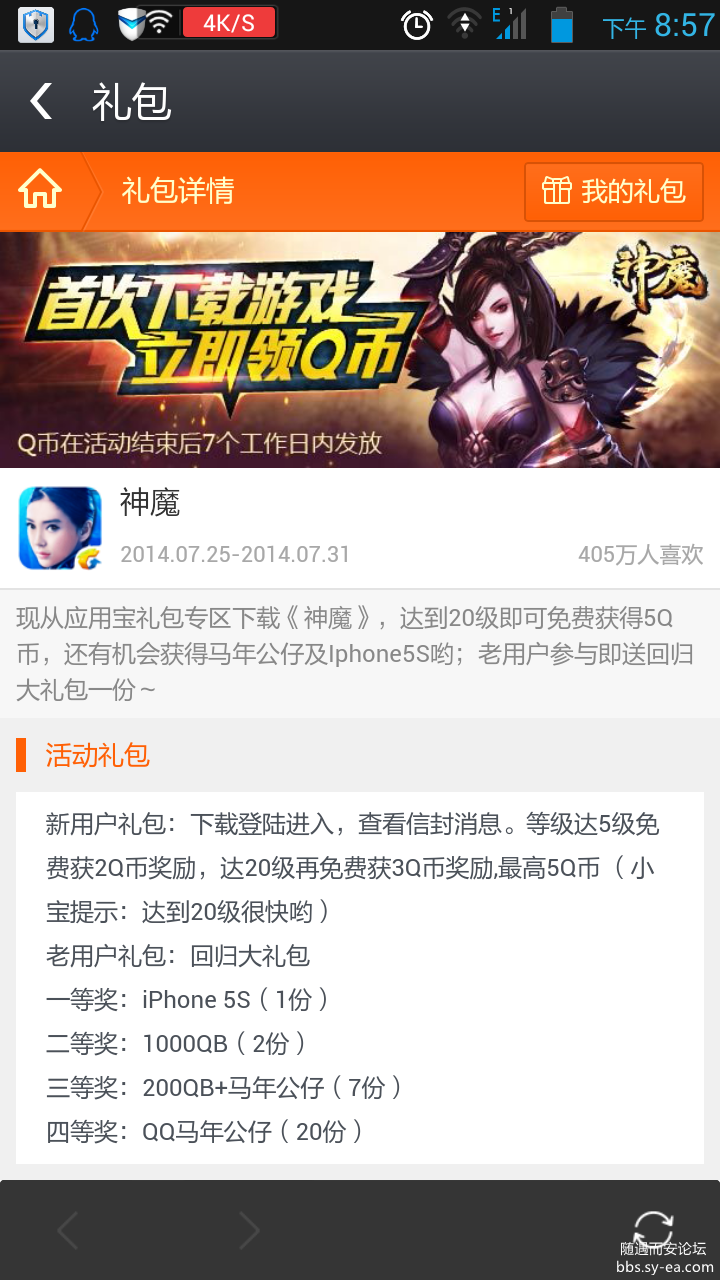 Screenshot_2014-07-25-20-57-08.png