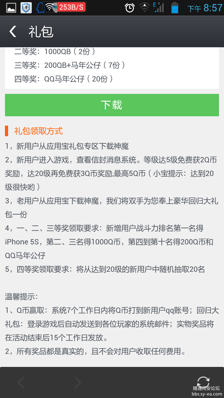 Screenshot_2014-07-25-20-57-22.png