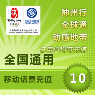 积分兑换话费 10随币=10话费 移动、电信、联通