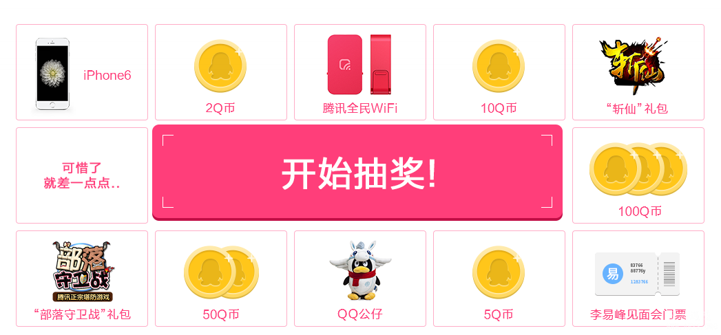 QQ截图20141023140750.png