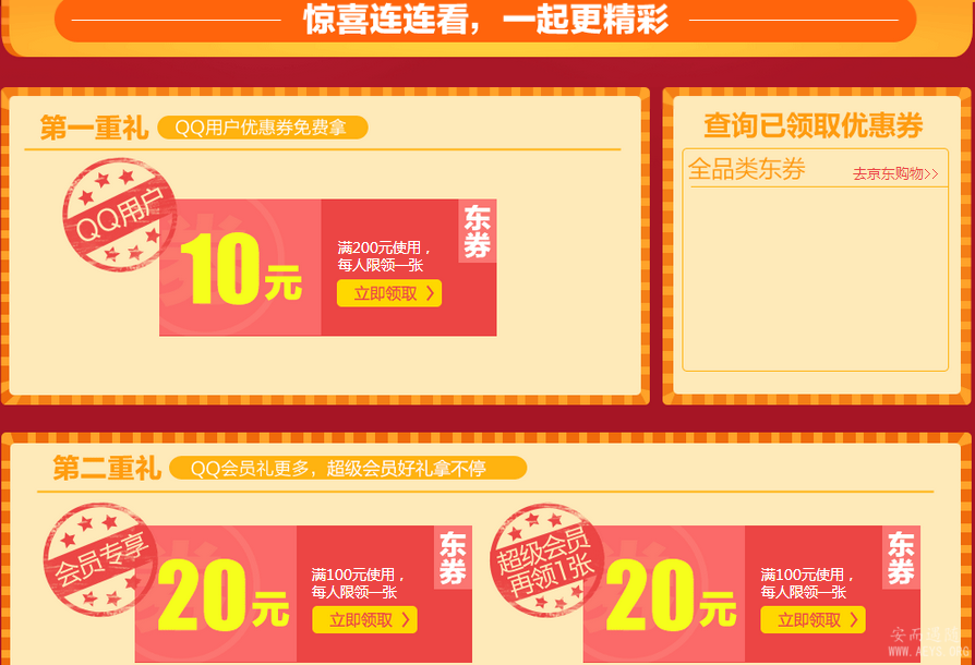 QQ截图20141108205409.png