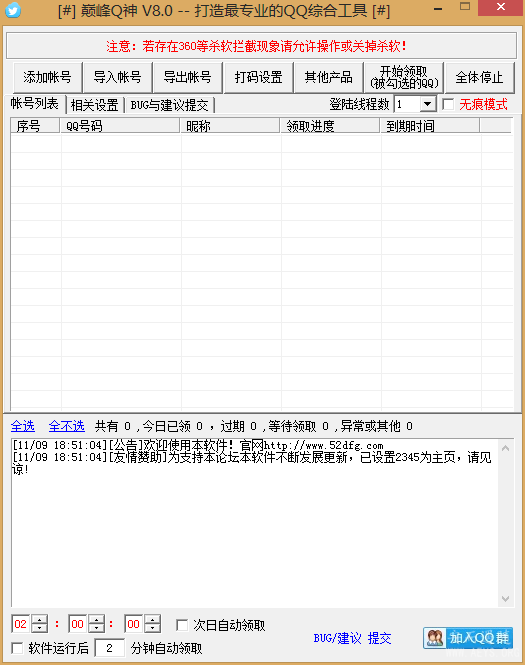 QQ截图20141109185125.png