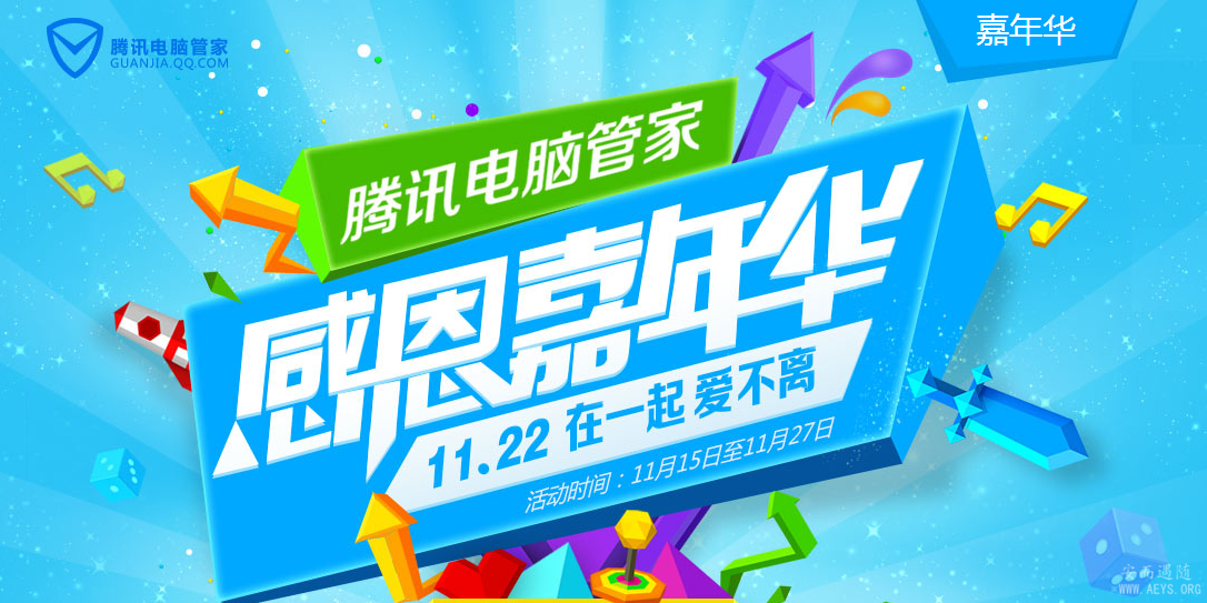 QQ截图20141120122912.png