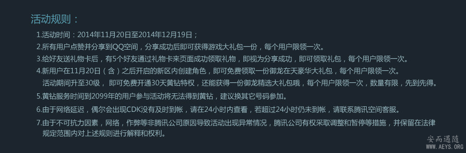 QQ截图20141122090835.png