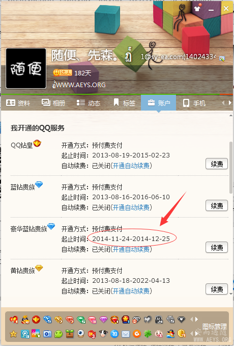 QQ截图20141124171702.png