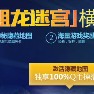 灵域1.16福利活动中心 100%领10~100Q币 YY会员 公仔 iPhone6等