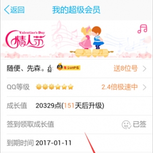 超级会100%免费领取9天好莱坞会员活动 新老用户都可以 限量70万份 ...