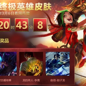 YY赤壁 LOL抽奖预告活动 100%得1Q币