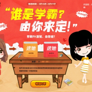 QQ游戏 谁是学霸由你来定 任务抽奖得Q币 QQ公仔 ipadmini3