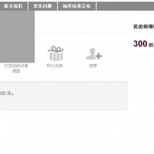 舆观Yougov调查网 满50元兑换