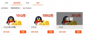 腾讯先游平台上线 赚先贝 免费兑换Q币 QQ公仔等