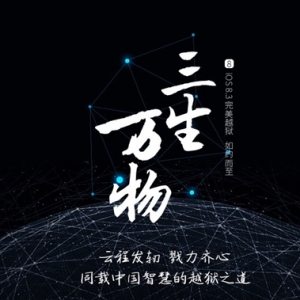 iOS 8.3完美越狱正式发布！中国太极团队立功