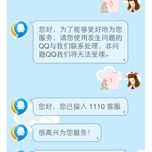 手机QQ接入人工QQ客服 手机QQ咨询QQ客服方法