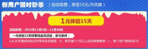 好莱坞3周年 狂欢11月 许愿抽奖得Q币 iPhone5s iPad等