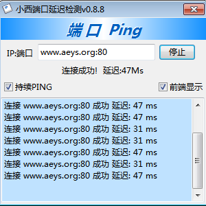 PING端口检测延迟工具
