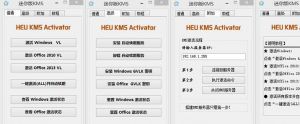 系统激活工具 HEU KMS ACTIVATOR V11.1.0