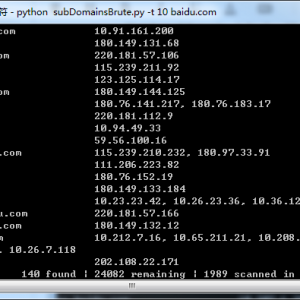 子域名爆破工具subDomainsBrute