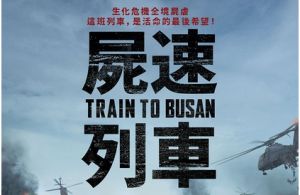 《釜山行》 高清中字 百度云网盘在线观看