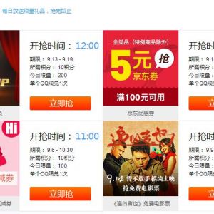 QQ浏览器特权中心10积分兑换7天腾讯视频VIP