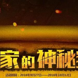 10Q币升级超级会员送黑钻 DNF新玩家100%领取7天黑钻