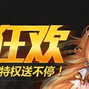 DNF&管家九月联合活动 100%领7天QQ黑钻