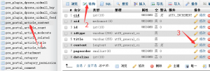 DZ 如何修改门户文章字数限制？