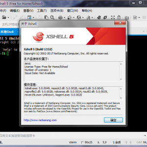 Xshell5 Build1332 免费版下载
