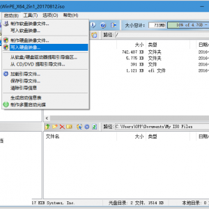 安装PE到多分区U盘图文教程